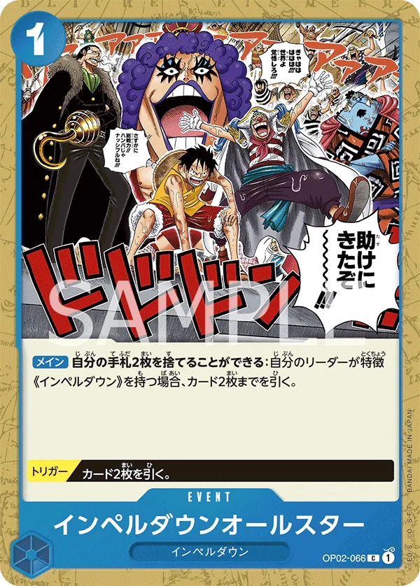 [OP02-066 | C | EVENT Impel Down All Stars] OP02-066 | C | EVENT Impel Down All Stars