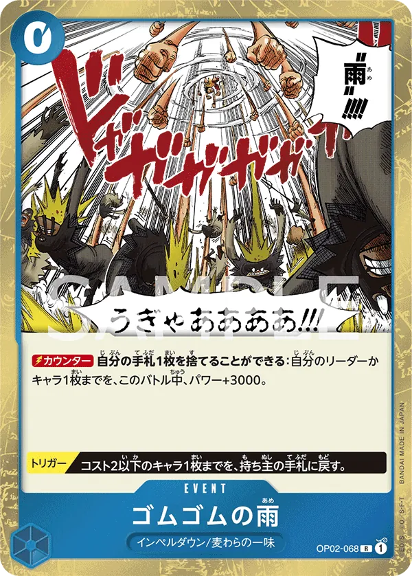 [OP02-068 | R | EVENT Gum-Gum Rain] OP02-068 | R | EVENT Gum-Gum Rain