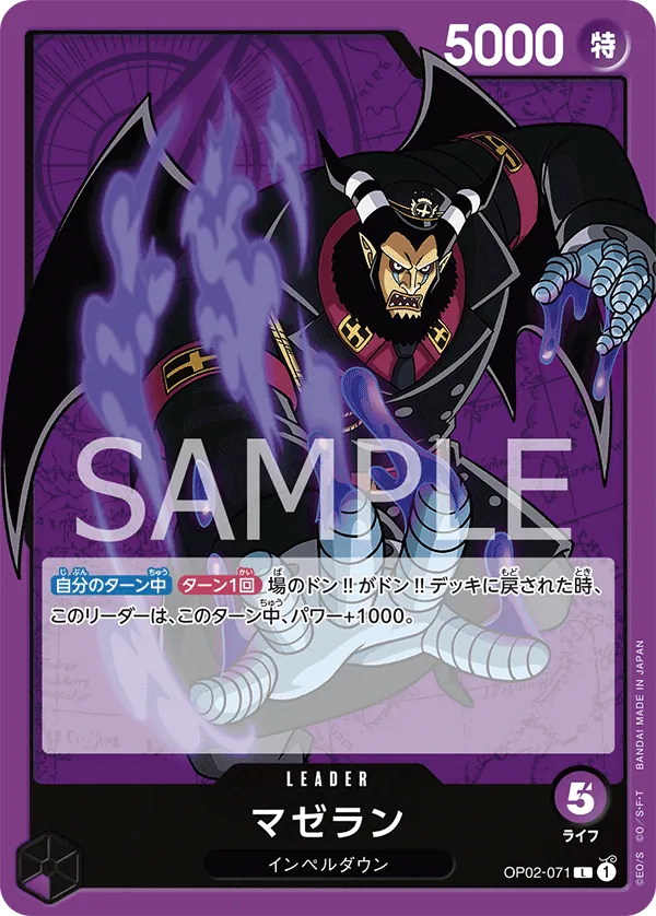 [OP02-071 | L | LEADER Magellan] OP02-071 | L | LEADER Magellan