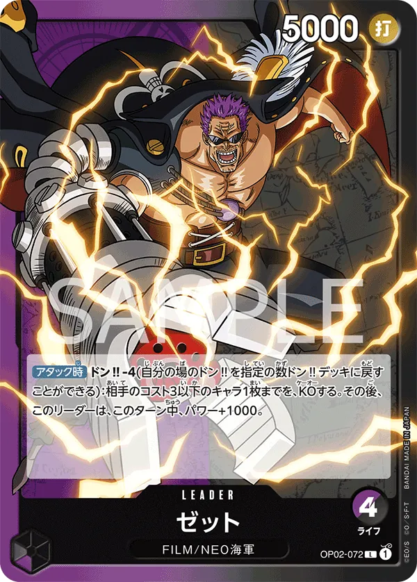 [OP02-072 | L | LEADER Zephyr] OP02-072 | L | LEADER Zephyr