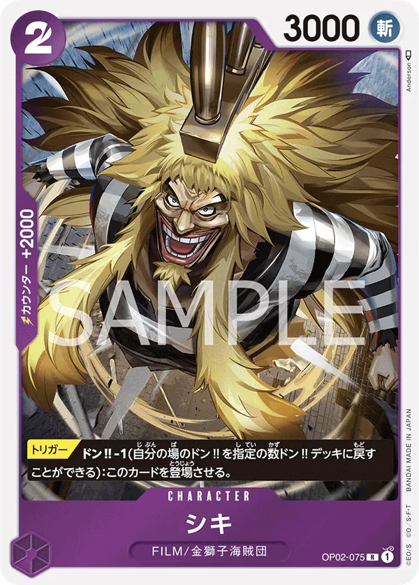 [OP02-075 | R | CHARACTER Shiki] OP02-075 | R | CHARACTER Shiki