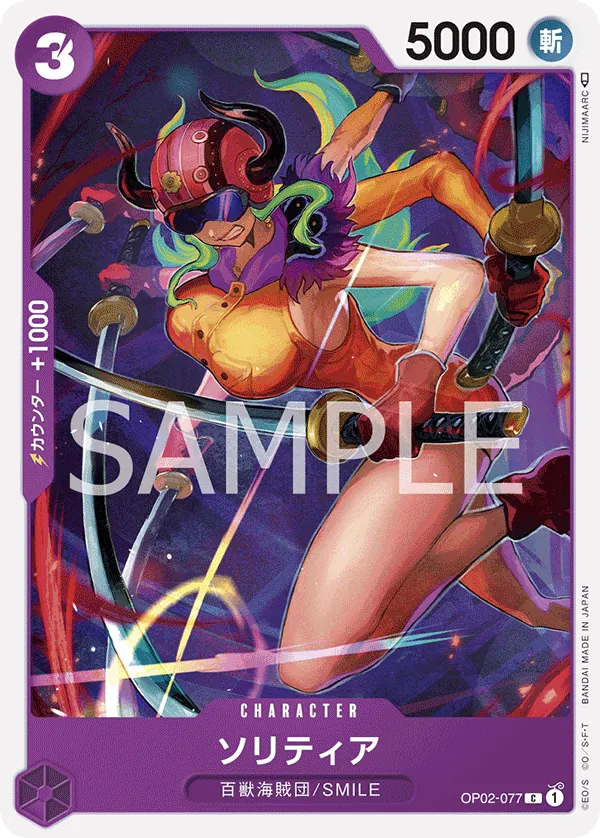 [OP02-077 | C | CHARACTER Solitaire] OP02-077 | C | CHARACTER Solitaire