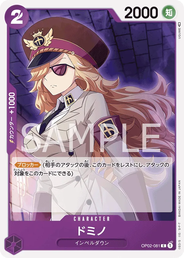 [OP02-081 | C | CHARACTER Domino] OP02-081 | C | CHARACTER Domino