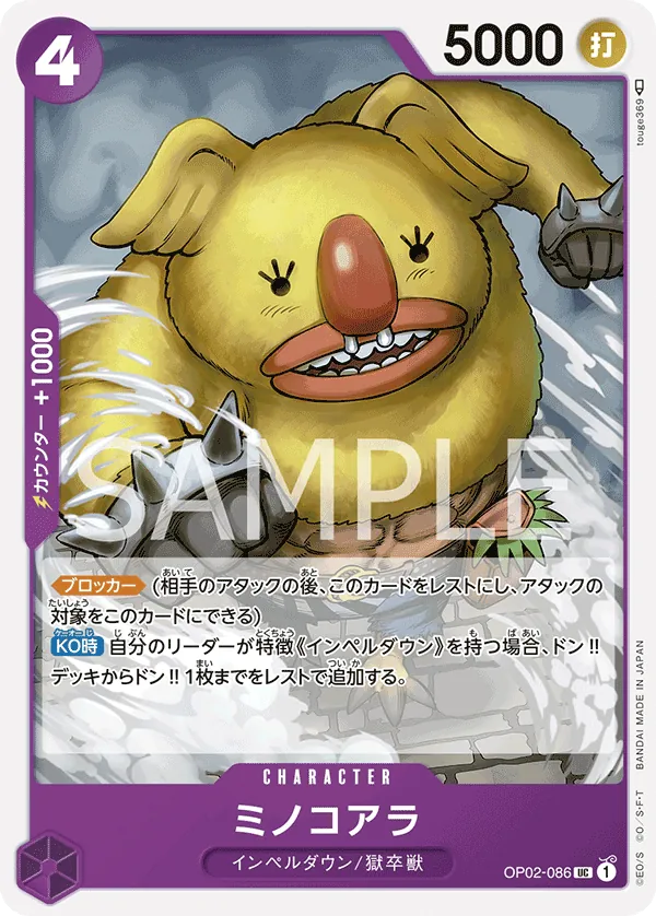 [OP02-086 | UC | CHARACTER Minokoala] OP02-086 | UC | CHARACTER Minokoala