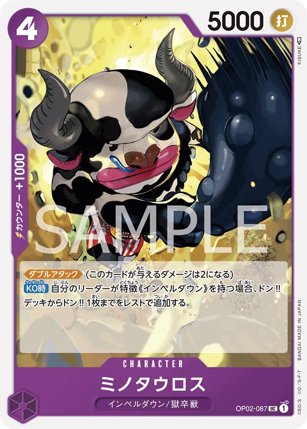 [OP02-087 | UC | CHARACTER Minotaur] OP02-087 | UC | CHARACTER Minotaur