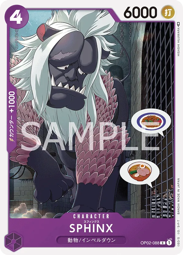 [OP02-088 | C | CHARACTER Sphinx] OP02-088 | C | CHARACTER Sphinx
