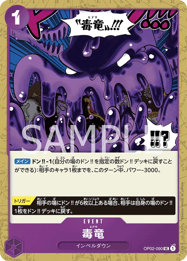 [OP02-090 | UC | EVENT Hydra] OP02-090 | UC | EVENT Hydra