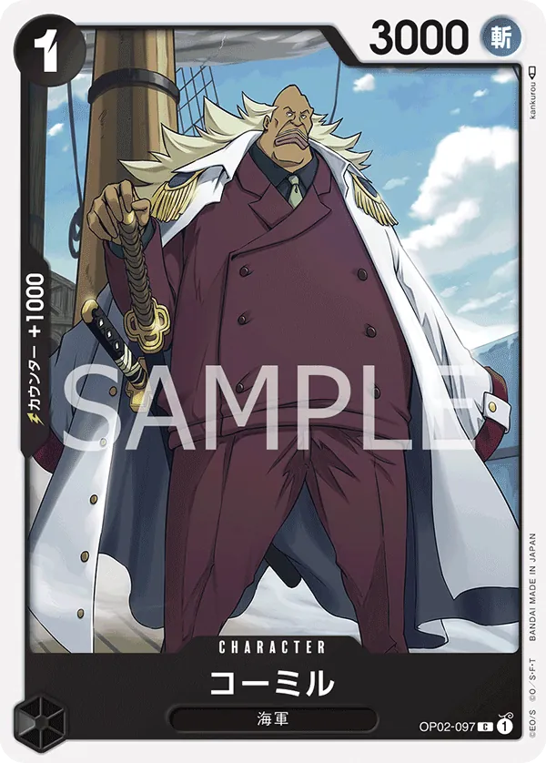[OP02-097 | C | CHARACTER Komille] OP02-097 | C | CHARACTER Komille