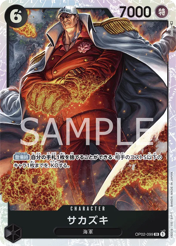 [OP02-099 | SR | CHARACTER Sakazuki] OP02-099 | SR | CHARACTER Sakazuki