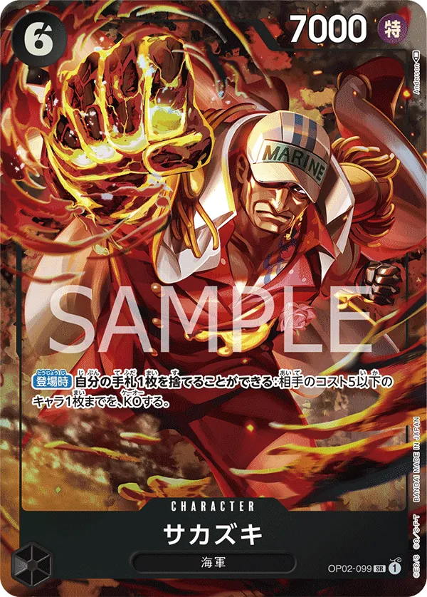 [OP02-099 | SR | CHARACTER Sakazuki (Parallel)] OP02-099 | SR | CHARACTER Sakazuki (Parallel)