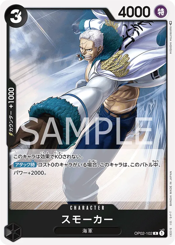 [OP02-102 | R | CHARACTER Smoker] OP02-102 | R | CHARACTER Smoker