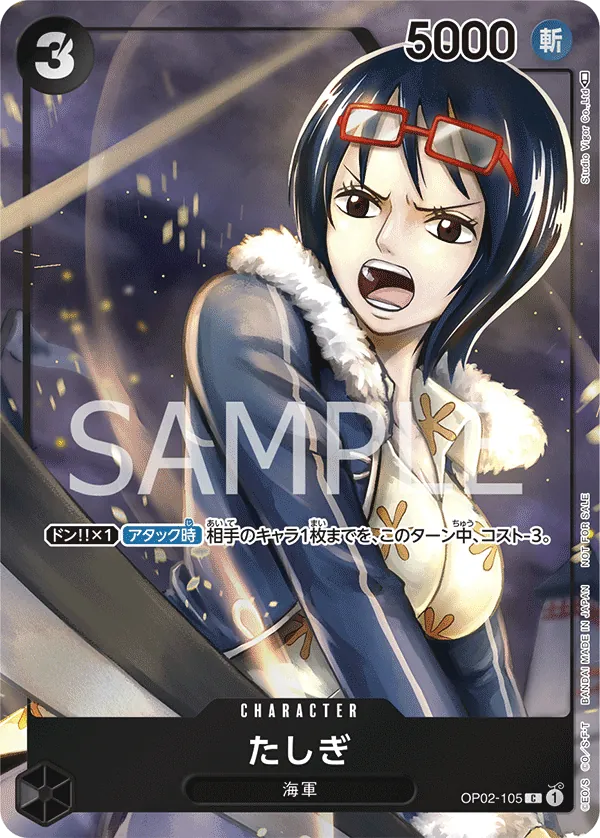 [OP02-105 | C | CHARACTER Tashigi (Parallel)] OP02-105 | C | CHARACTER Tashigi (Parallel)