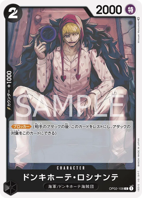[OP02-108 | C | CHARACTER Donquixote Rosinante] OP02-108 | C | CHARACTER Donquixote Rosinante