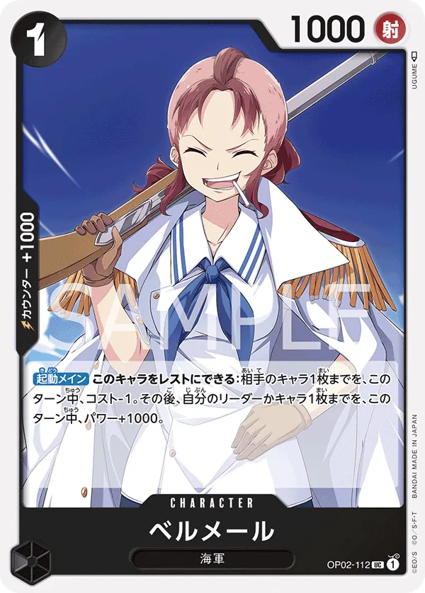 [OP02-112 | UC | CHARACTER Bell-mère] OP02-112 | UC | CHARACTER Bell-mère