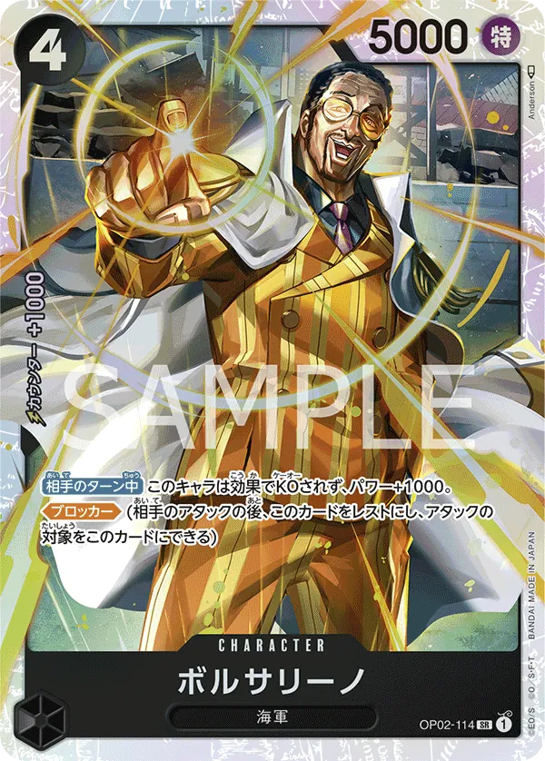 [OP02-114 | SR | CHARACTER Borsalino] OP02-114 | SR | CHARACTER Borsalino