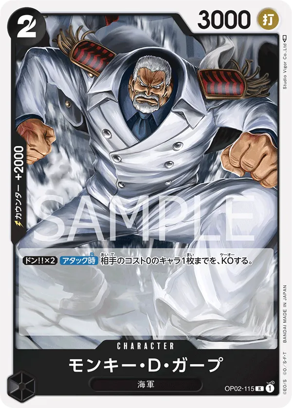 [OP02-115 | R | CHARACTER Monkey.D.Garp] OP02-115 | R | CHARACTER Monkey.D.Garp