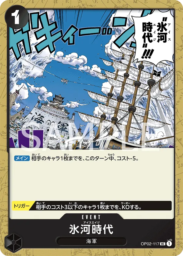 [OP02-117 | UC | EVENT Ice Age] OP02-117 | UC | EVENT Ice Age