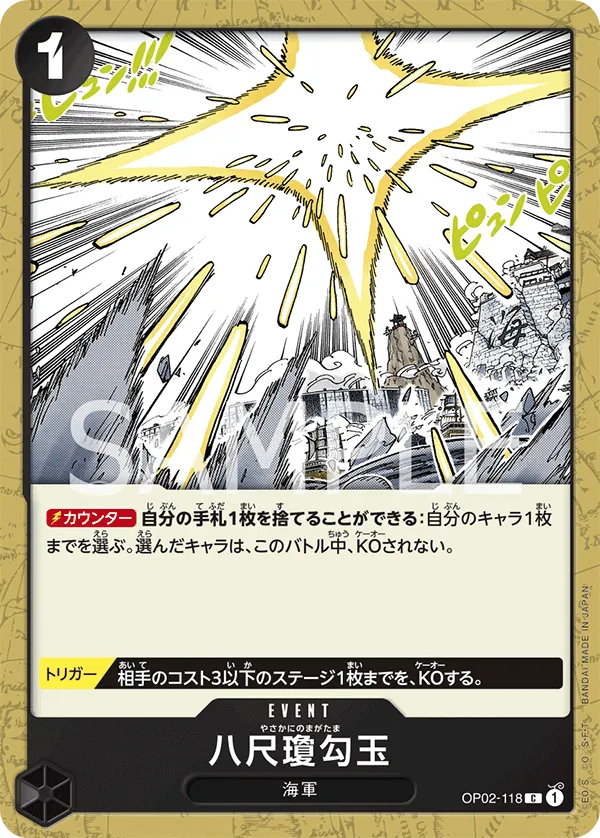 [OP02-118 | C | EVENT Yasakani Sacred Jewel] OP02-118 | C | EVENT Yasakani Sacred Jewel