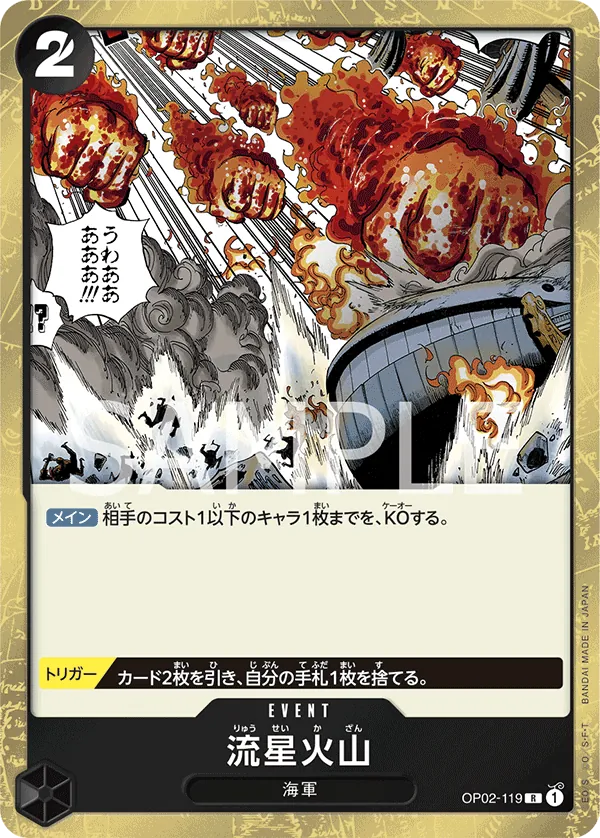 [OP02-119 | R | EVENT Meteor Volcano] OP02-119 | R | EVENT Meteor Volcano