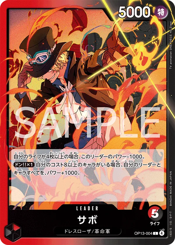 [OP13-004 | L | LEADER Sabo] OP13-004 | L | LEADER Sabo
