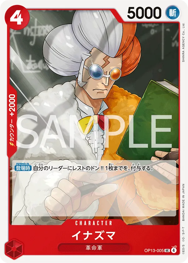 [OP13-005 | UC | CHARACTER Inazuma] OP13-005 | UC | CHARACTER Inazuma