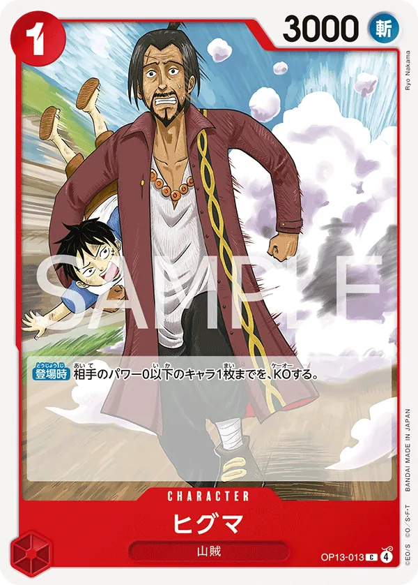 [OP13-013 | C | CHARACTER Higuma] OP13-013 | C | CHARACTER Higuma