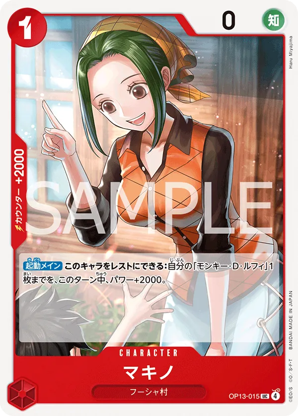 [OP13-015 | UC | CHARACTER Makino] OP13-015 | UC | CHARACTER Makino