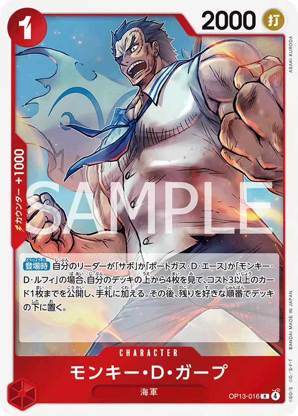 [OP13-016 | R | CHARACTER Monkey.D.Garp] OP13-016 | R | CHARACTER Monkey.D.Garp