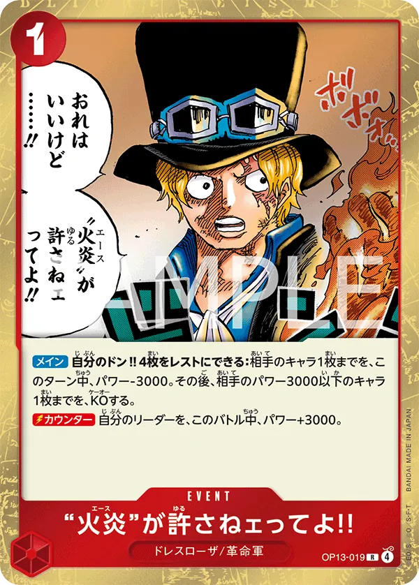 [OP13-019 | R | EVENT But Ace Here Said You Deserved It!!] OP13-019 | R | EVENT But Ace Here Said You Deserved It!!