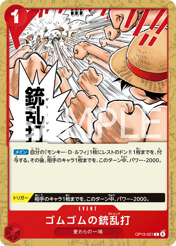 [OP13-021 | C | EVENT Gum-Gum Gatling Gun] OP13-021 | C | EVENT Gum-Gum Gatling Gun