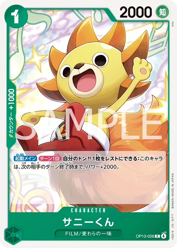 [OP13-026 | C | CHARACTER Sunny-Kun] OP13-026 | C | CHARACTER Sunny-Kun