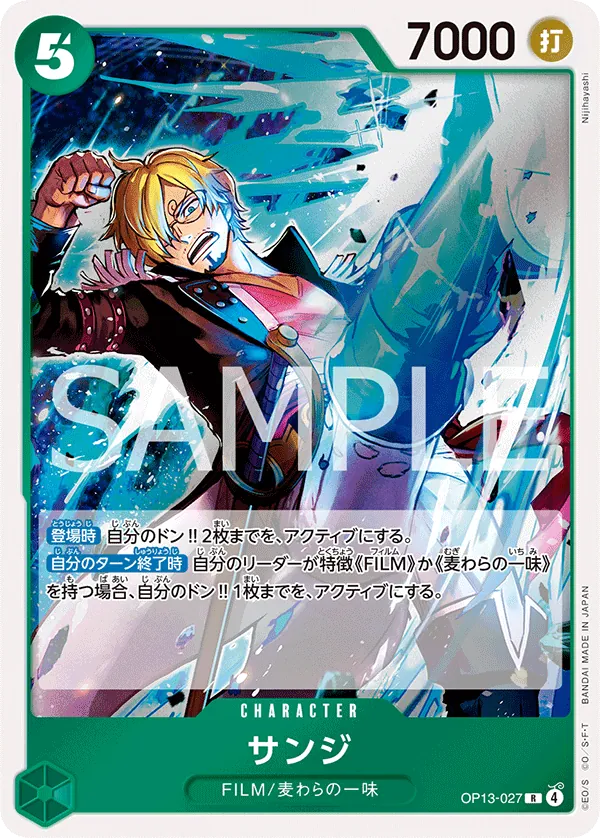 [OP13-027 | R | CHARACTER Sanji] OP13-027 | R | CHARACTER Sanji