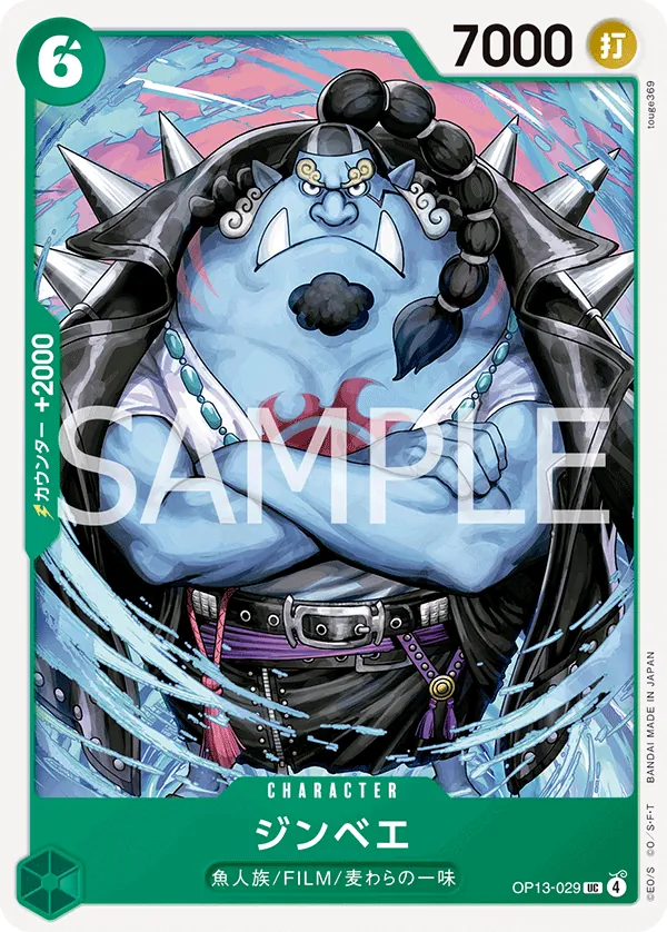 [OP13-029 | UC | CHARACTER Jinbe] OP13-029 | UC | CHARACTER Jinbe