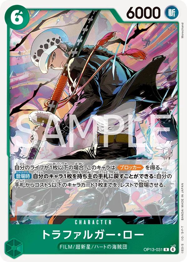 [OP13-031 | R | CHARACTER Trafalgar Law] OP13-031 | R | CHARACTER Trafalgar Law