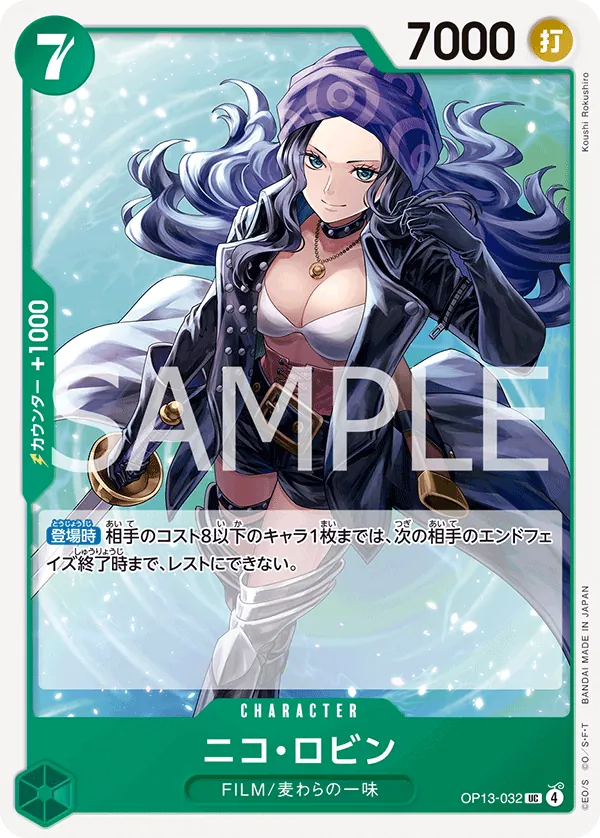 [OP13-032 | UC | CHARACTER Nico Robin] OP13-032 | UC | CHARACTER Nico Robin