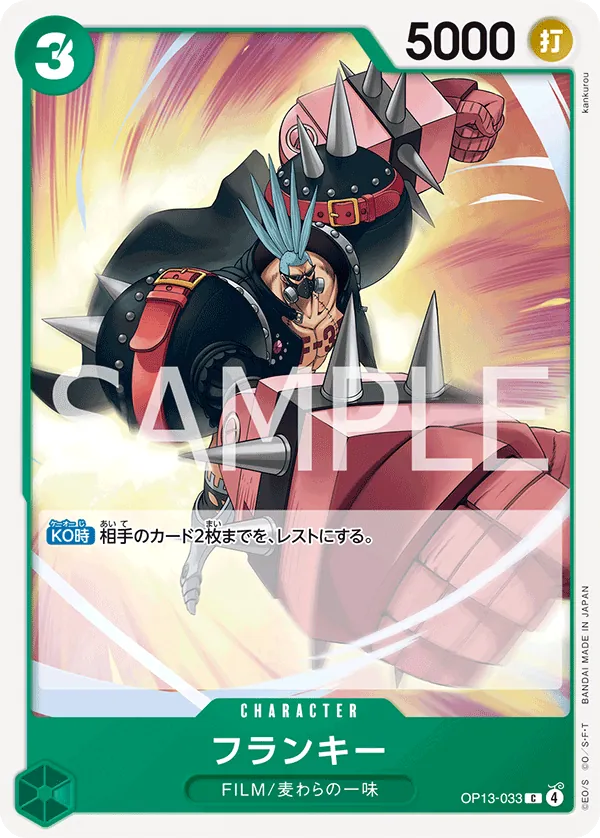 [OP13-033 | C | CHARACTER Franky] OP13-033 | C | CHARACTER Franky