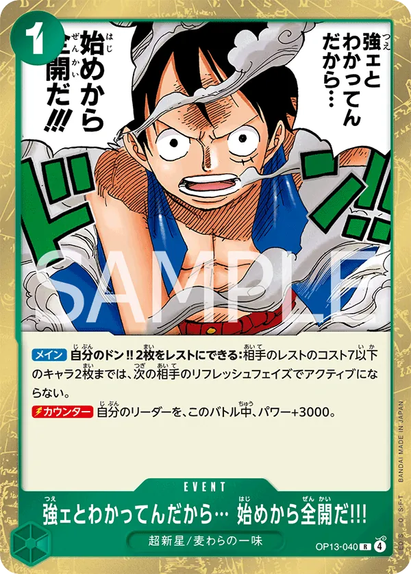 [OP13-040 | R | EVENT I Know You're Strong... So I'll Go All Out from the Very Start!!!] OP13-040 | R | EVENT I Know You're Strong... So I'll Go All Out from the Very Start!!!
