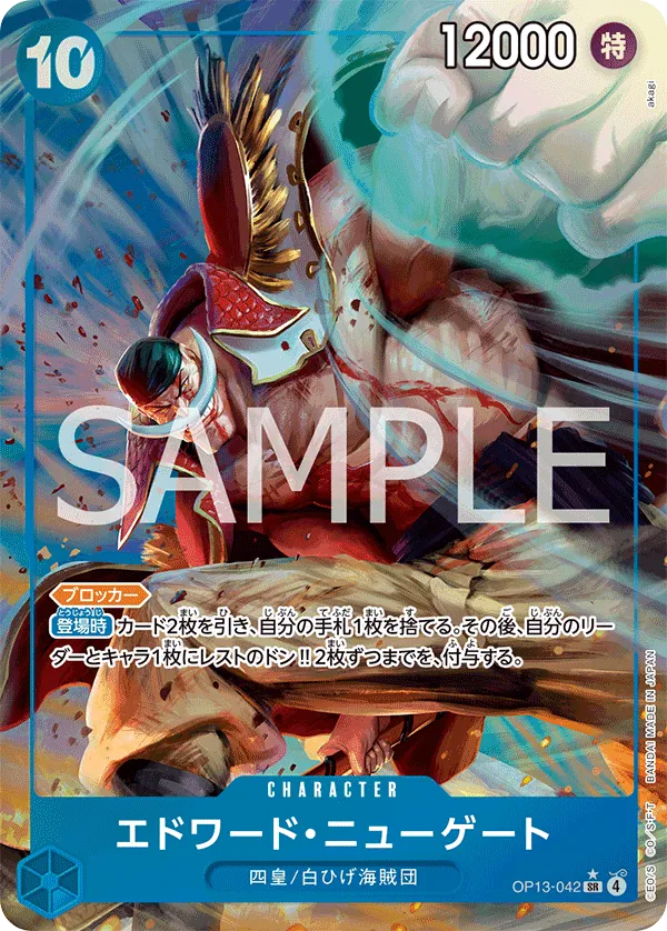 [OP13-042 | SR | CHARACTER Edward.Newgate (Parallel)] OP13-042 | SR | CHARACTER Edward.Newgate (Parallel)