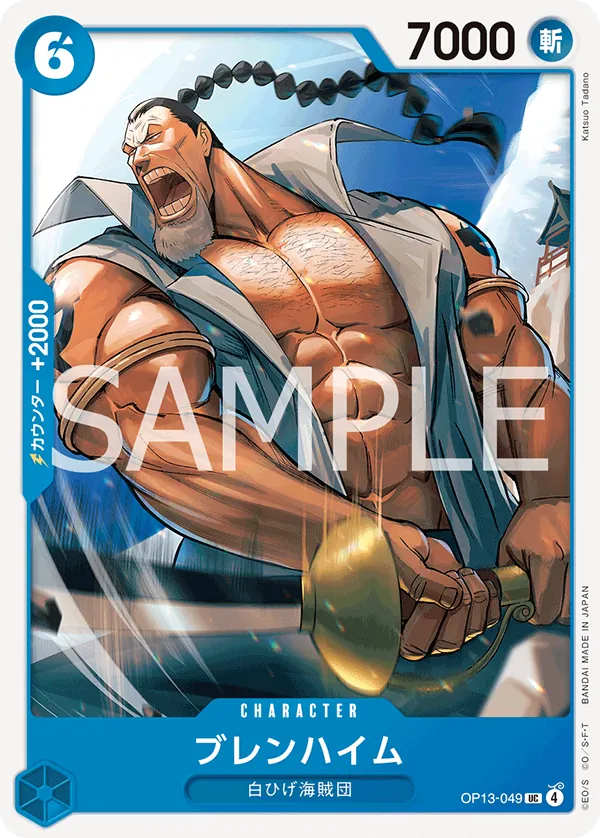[OP13-049 | UC | CHARACTER Blenheim] OP13-049 | UC | CHARACTER Blenheim
