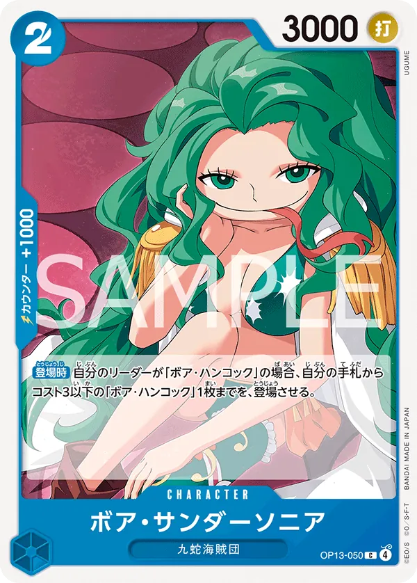 [OP13-050 | C | CHARACTER Boa Sandersonia] OP13-050 | C | CHARACTER Boa Sandersonia