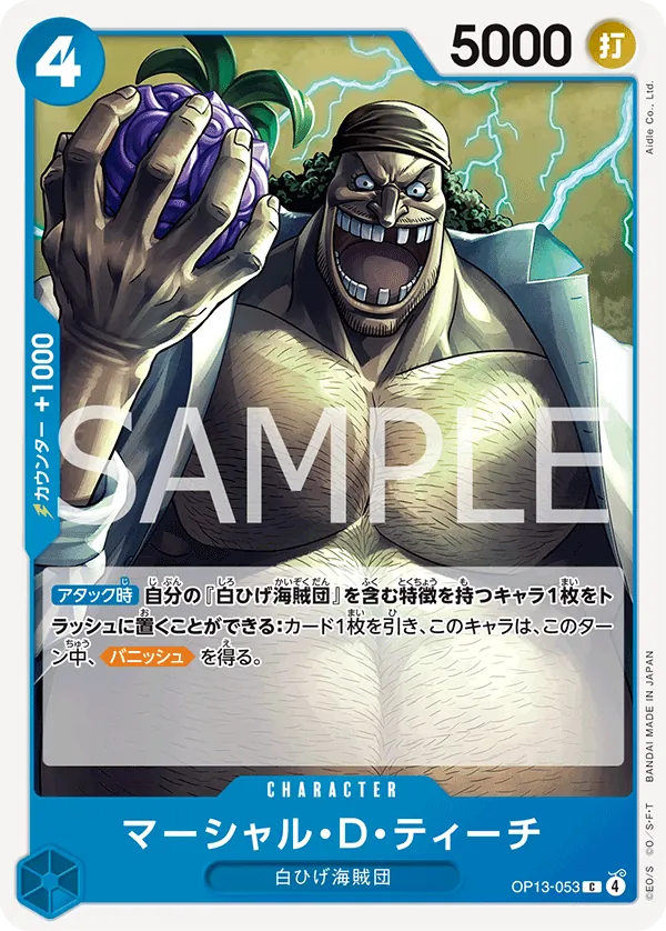 [OP13-053 | C | CHARACTER Marshall.D.Teach] OP13-053 | C | CHARACTER Marshall.D.Teach