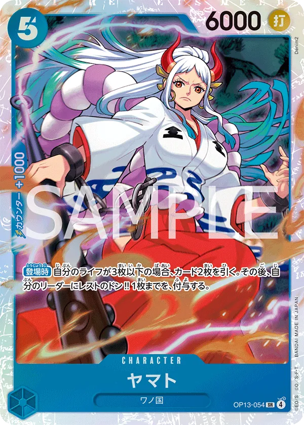 [OP13-054 | SR | CHARACTER Yamato] OP13-054 | SR | CHARACTER Yamato
