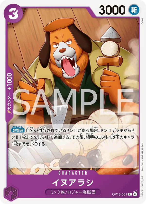 [OP13-061 | C | CHARACTER Inuarashi] OP13-061 | C | CHARACTER Inuarashi