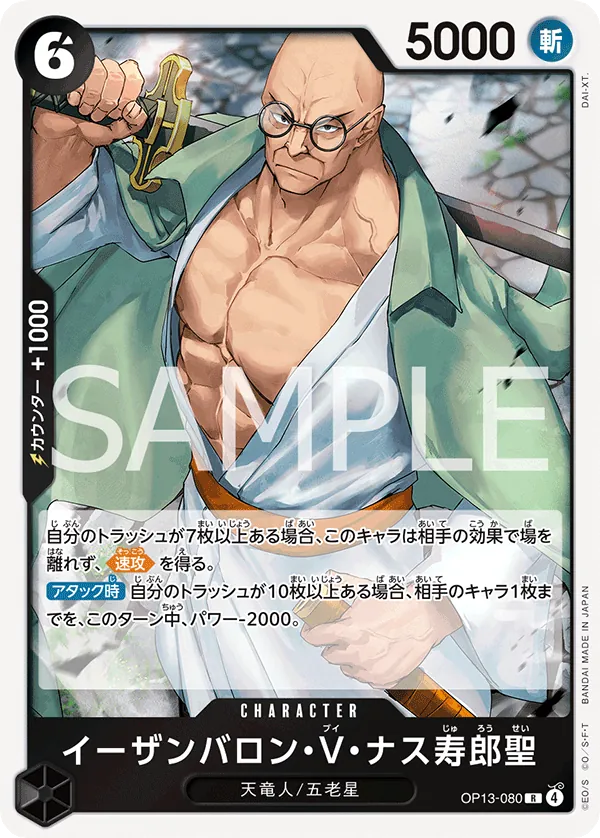 [OP13-080 | R | CHARACTER St. Ethanbaron V. Nusjuro] OP13-080 | R | CHARACTER St. Ethanbaron V. Nusjuro