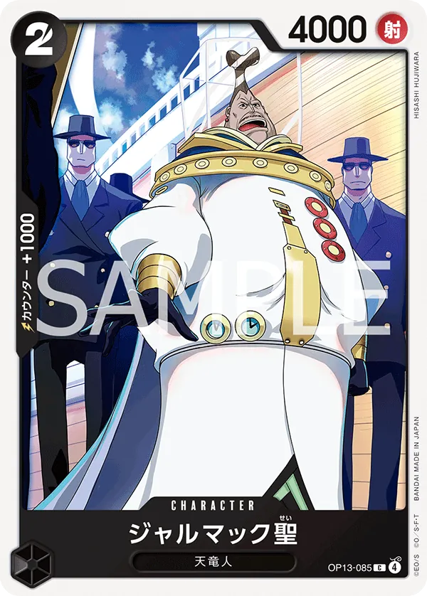[OP13-085 | C | CHARACTER Saint Jalmac] OP13-085 | C | CHARACTER Saint Jalmac