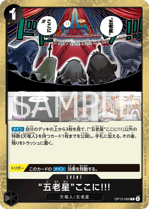[OP13-096 | R | EVENT The Five Elders Are at Your Service!!!] OP13-096 | R | EVENT The Five Elders Are at Your Service!!!