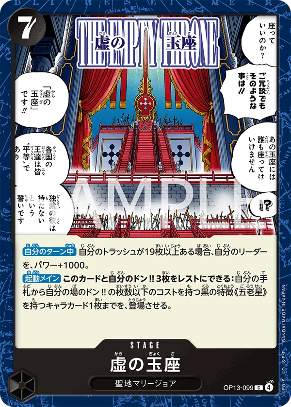 [OP13-099 | C | STAGE The Empty Throne] OP13-099 | C | STAGE The Empty Throne