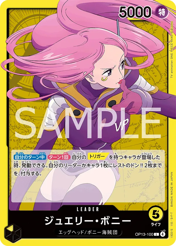 [OP13-100 | L | LEADER Jewelry Bonney] OP13-100 | L | LEADER Jewelry Bonney