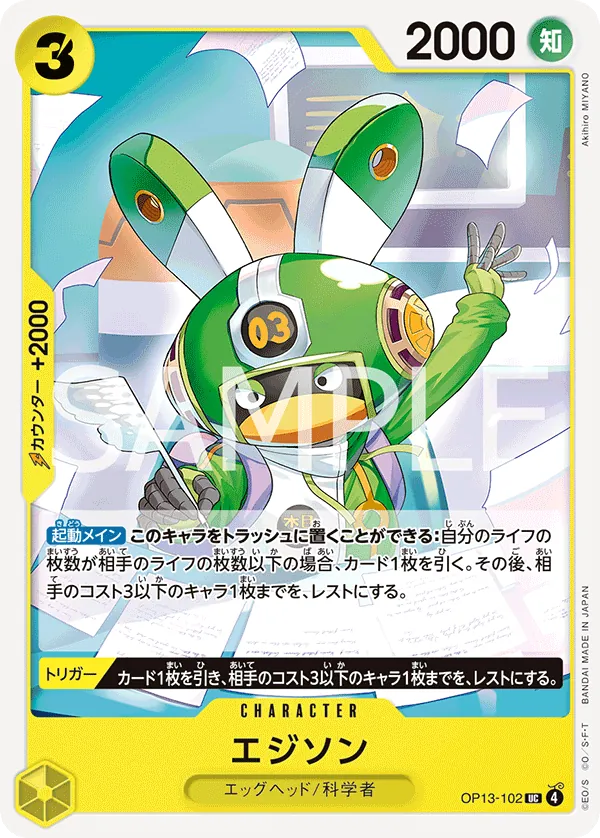 [OP13-102 | UC | CHARACTER Edison] OP13-102 | UC | CHARACTER Edison