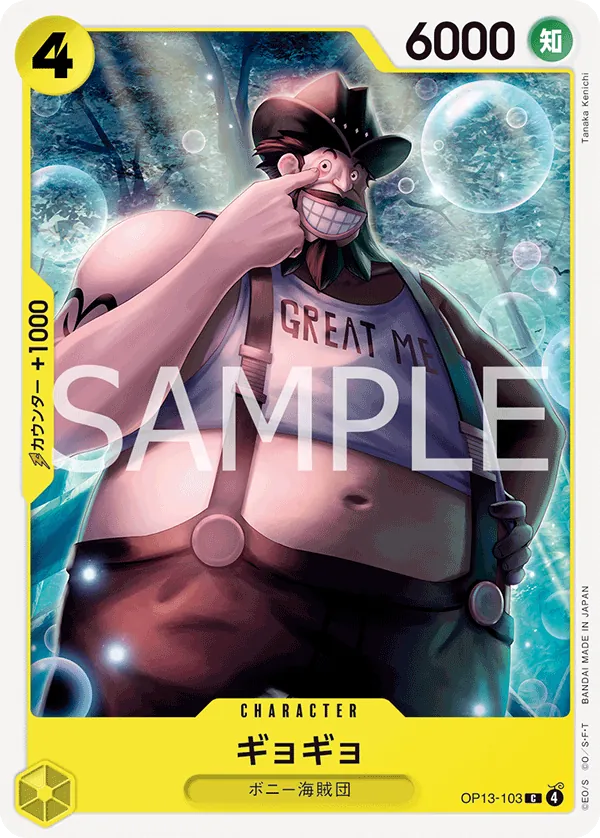 [OP13-103 | C | CHARACTER Gyogyo] OP13-103 | C | CHARACTER Gyogyo